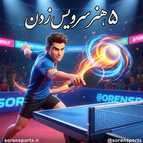 https://s3-arv.sorensports.ir/blog/1778074321981-dzn8g45f7hrmw0cxznya09qn9m.jpeg