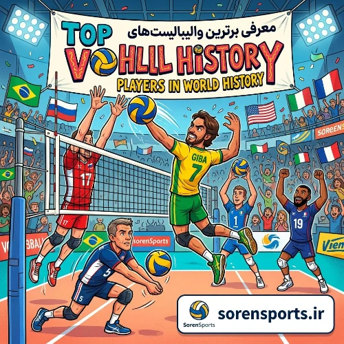 https://s3-arv.sorensports.ir/blog/2qie3z83qzjj.webp