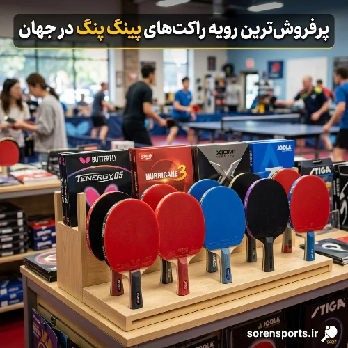 https://s3-arv.sorensports.ir/blog/32t25024rxpt.webp