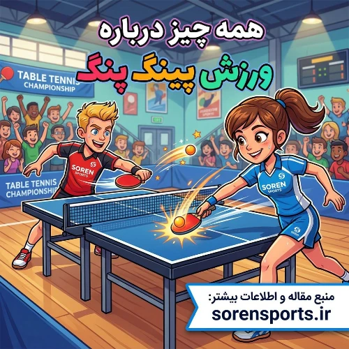 https://s3-arv.sorensports.ir/blog/mkyh0ueylyb5.webp
