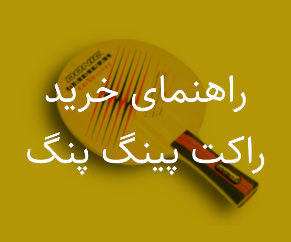 https://s3-arv.sorensports.ir/blog/poster/post47.jpg