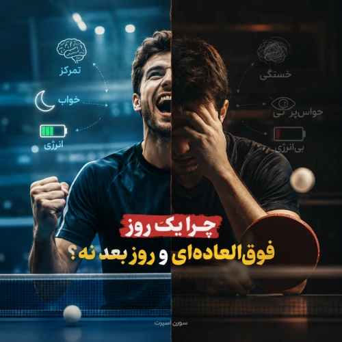 https://s3-arv.sorensports.ir/blog/pwfl8pqslu7r.webp