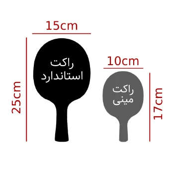 راکت مینی یینهه (یک طرف رویه) رنگ قهوه ای روشن