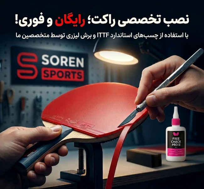 خدمات رایگان برش و چسباندن